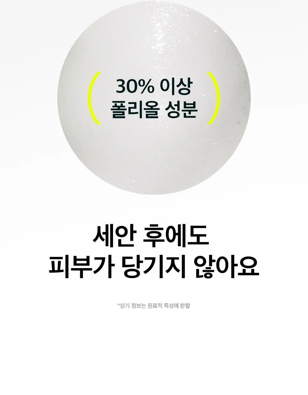 [천만돌파/말끔모공]비플레인 녹두 약산성 클렌징폼기획 160ml+40ml 기획 상세페이지 26